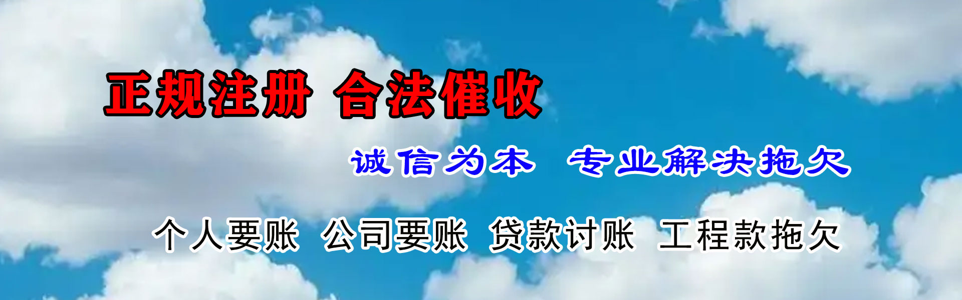 泰山讨债公司